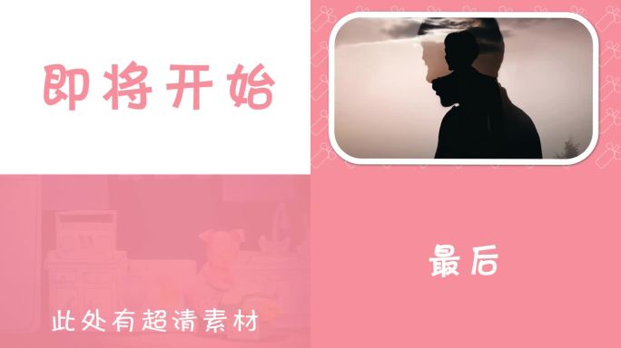 创意婚礼快闪开场视频