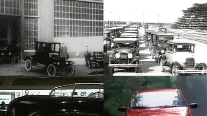 汽车制造发展历史素材