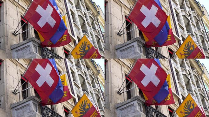大楼上悬挂着瑞士和日内瓦国旗