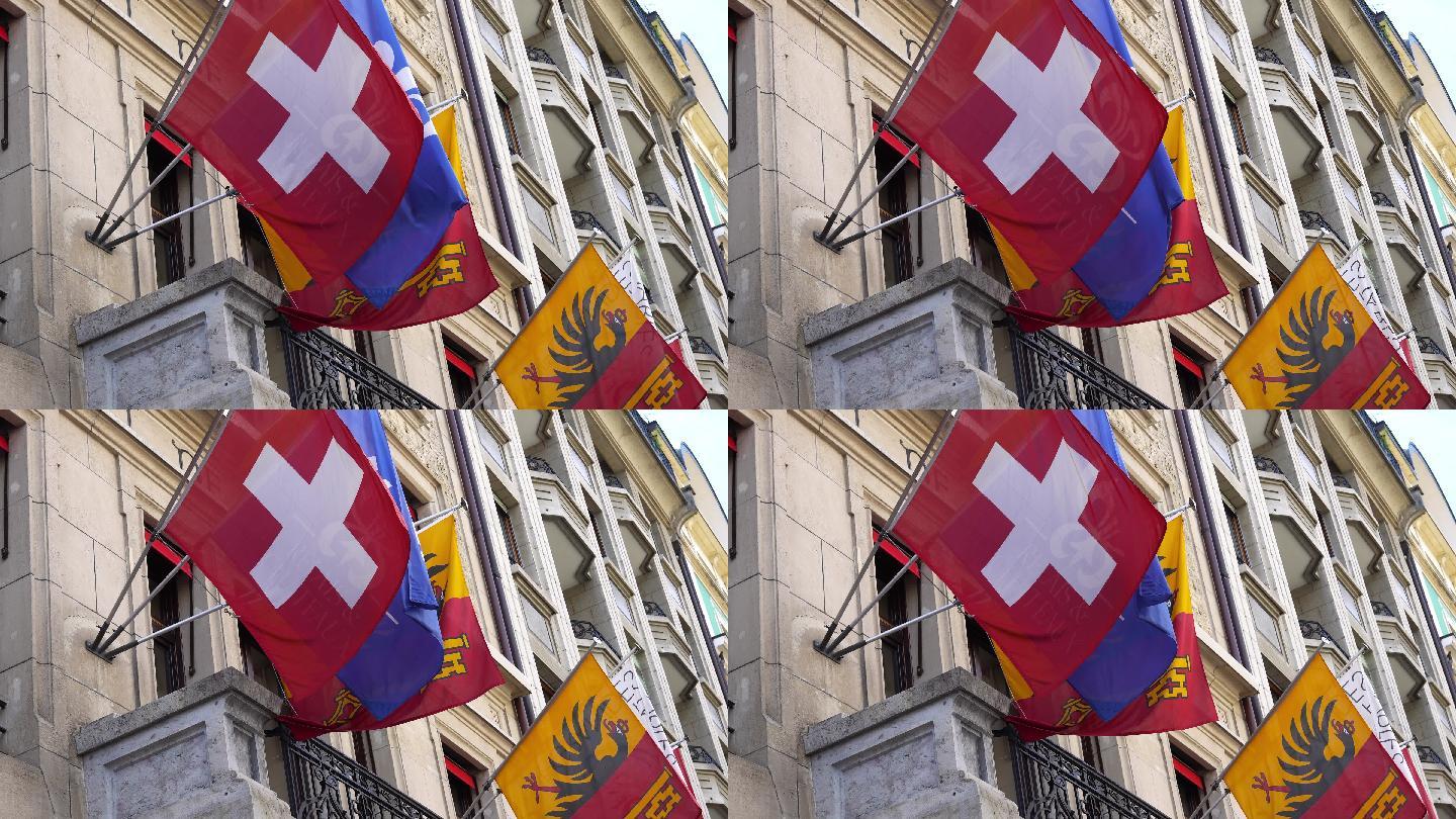 大楼上悬挂着瑞士和日内瓦国旗