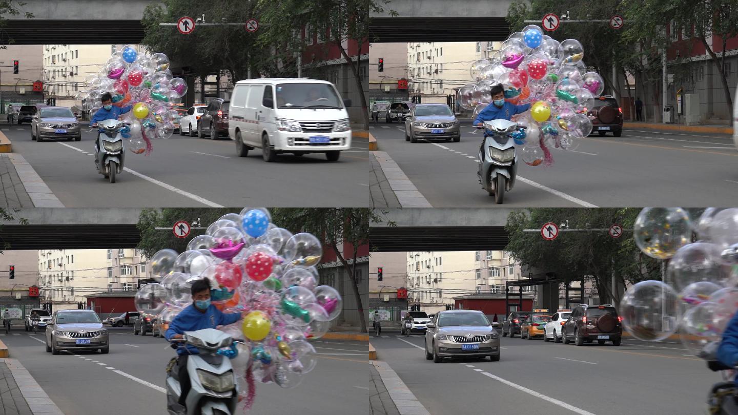 生活不易——骑车带气球的人