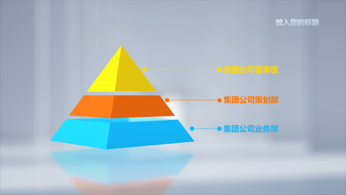 【原创】E3D金字塔信息展示AE模板