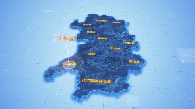 湖南永州江永县三维地图科技感ae模板