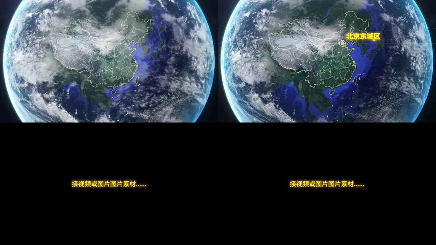 宇宙穿梭地球定位北京西城区-视频素材