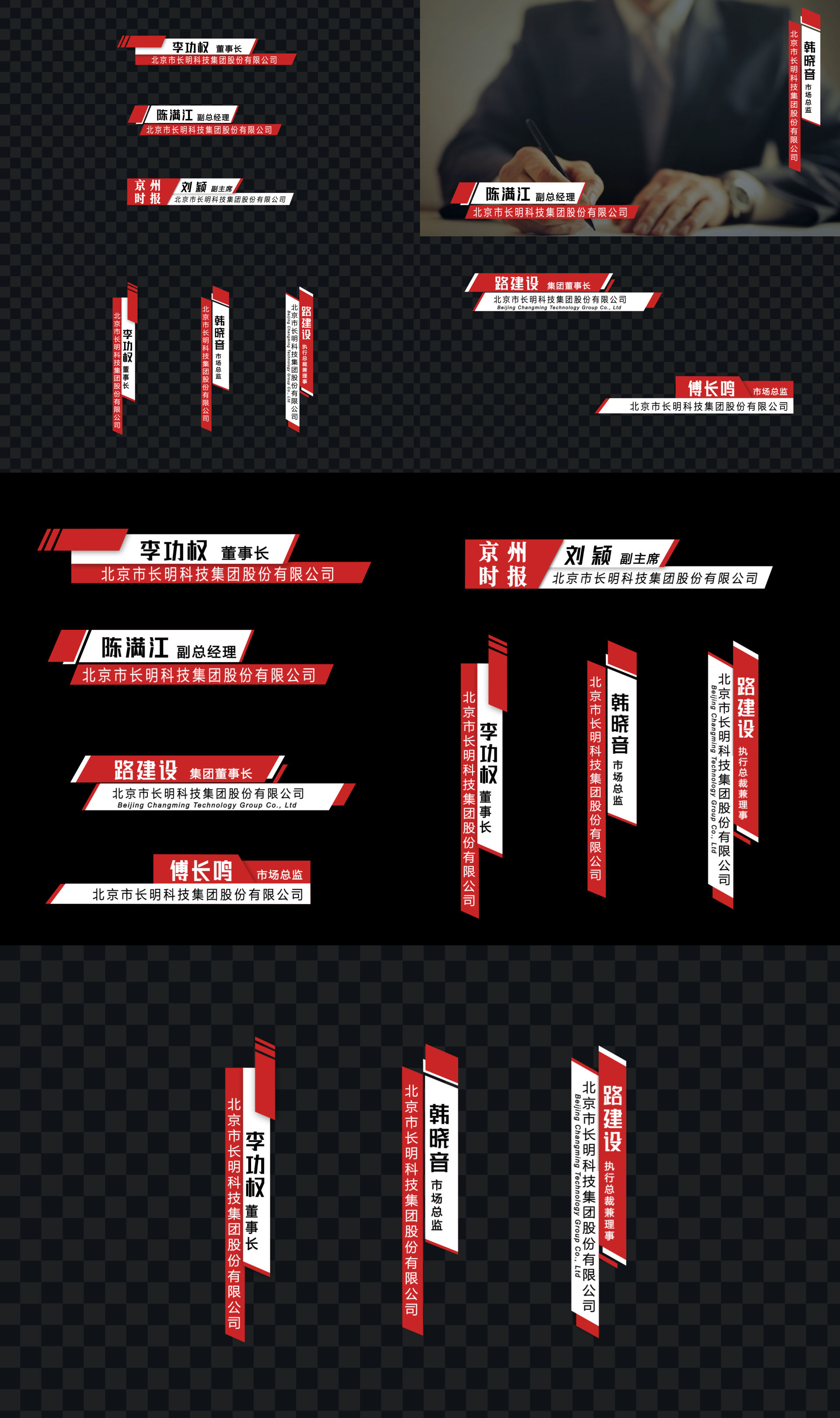 红色简洁人名字幕条ae模板01