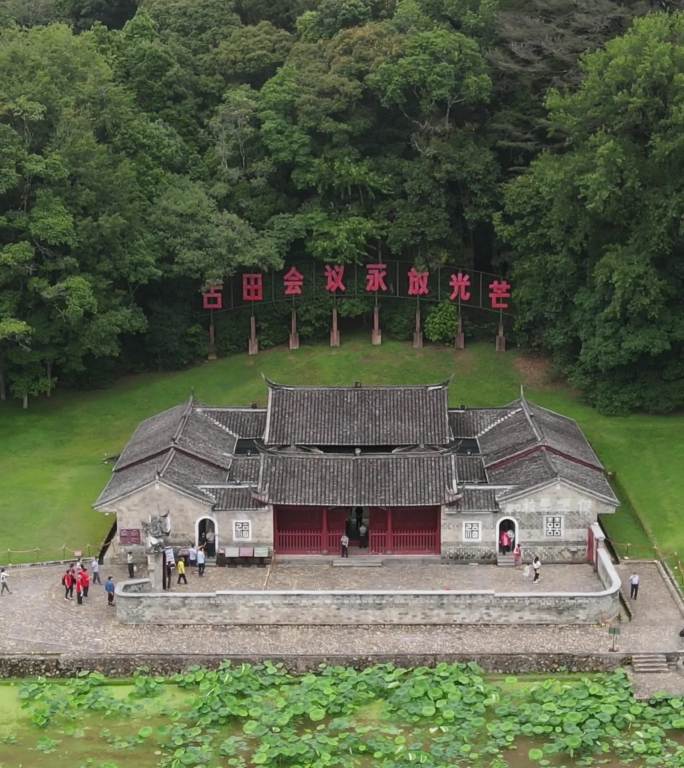 福建古田会议旧址5A景区竖屏航拍