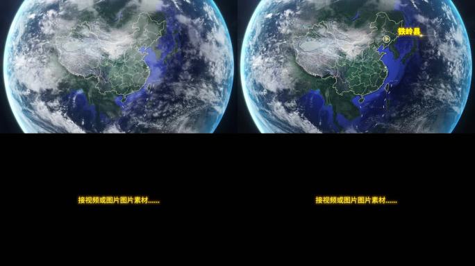宇宙穿梭地球定位铁岭县-视频素材