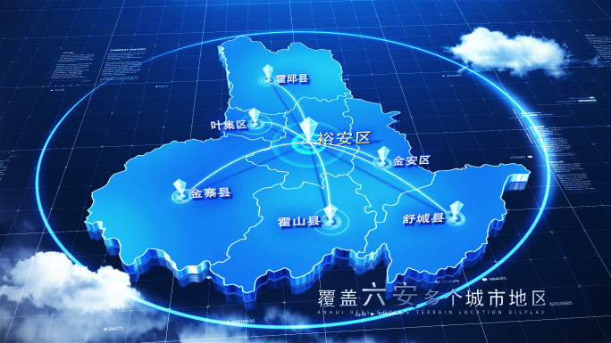 【六安地图】科技六安地图AE模板