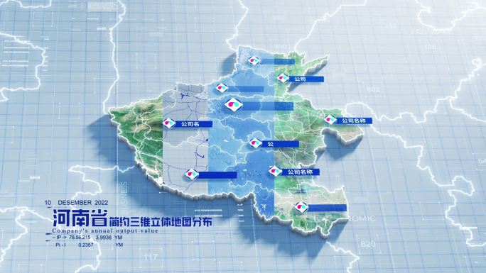 【河南省地图】河南省简约亮色地图分布