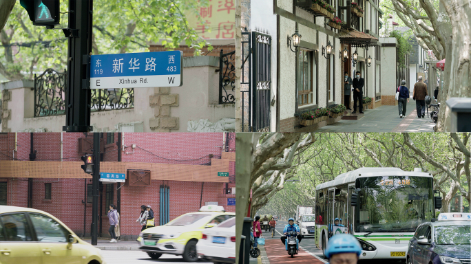 上海市长宁区新华路番禺路人文荟萃中西结合