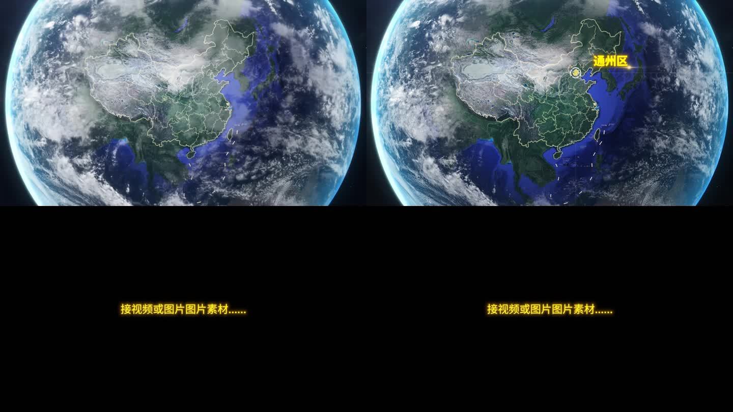 宇宙穿梭地球定位北京通州区-视频素材