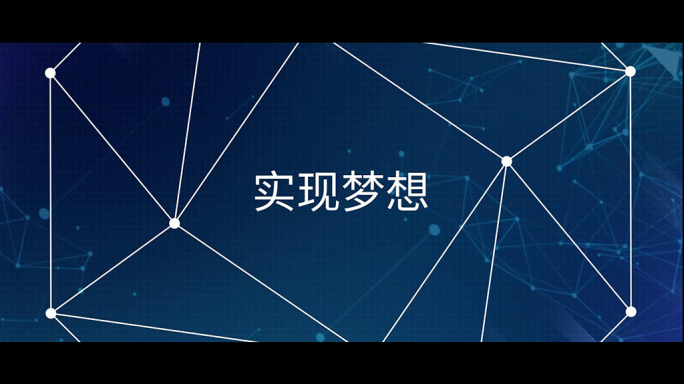 简洁蓝色MG科技企业年会活动开幕动画