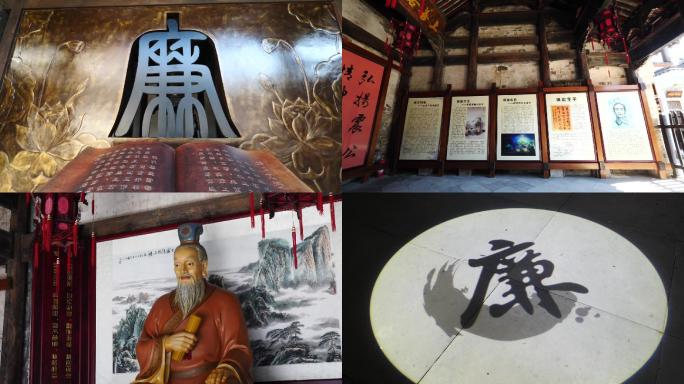 廉洁四知堂杨震