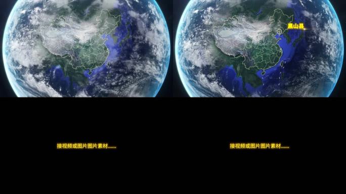 宇宙穿梭地球定位黑山县-视频素材