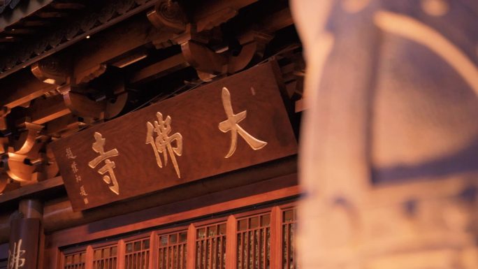广州大佛寺 走进《千与千寻》 洪崖洞