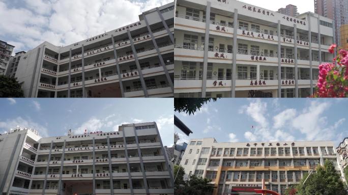 南宁市卫国小学