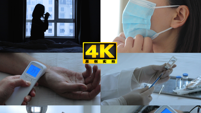 4K原创 防疫居家隔离护理概念素材