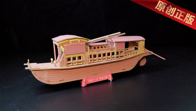 南湖红船木制模型光影形象展示一大4K原创