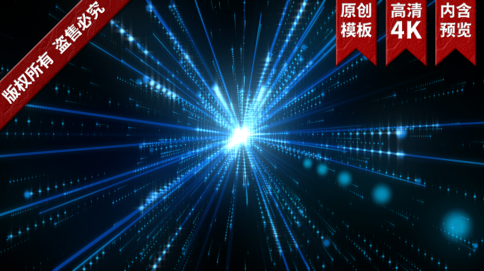 4K速度线激光秀强化版