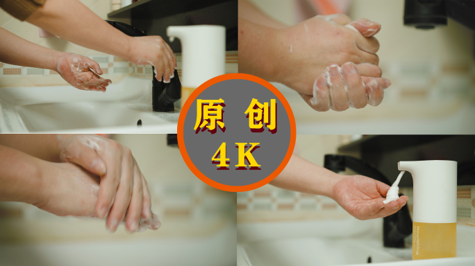 疫情防疫 勤洗手 日常防护 消毒