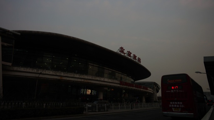 北京南站晨起