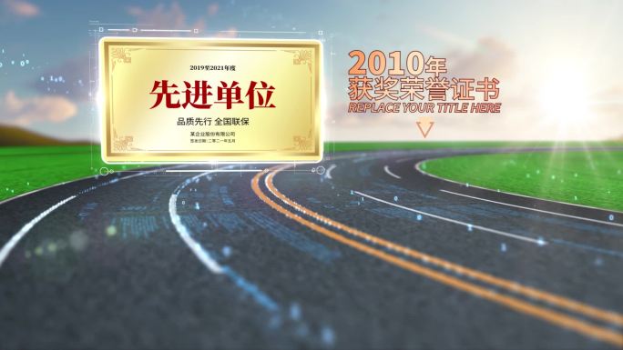 环形赛道公路穿梭铜牌金牌证书展示AE模板