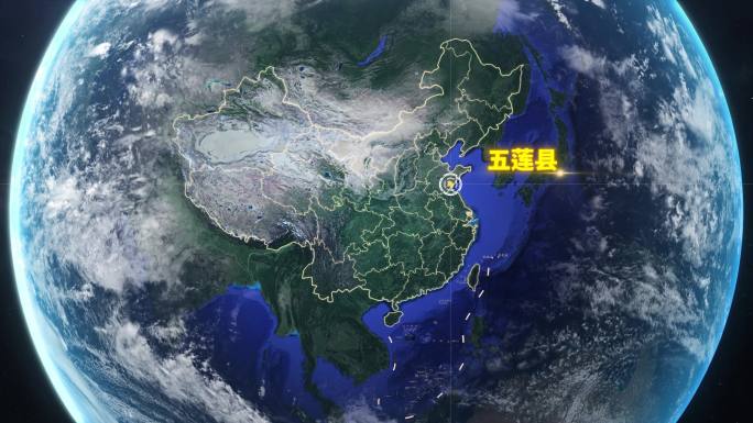 地球定位五莲县地图-视频素材