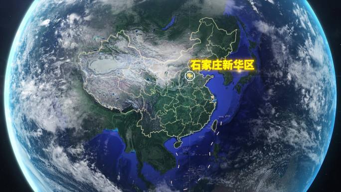 地球定位石家庄新华区-视频素材