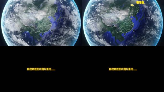 地球定位塔河县地图-视频素材