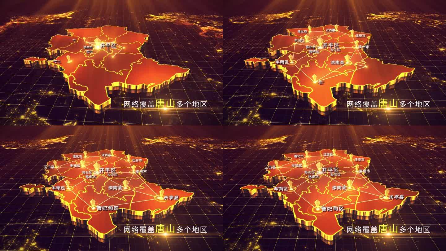 【唐山地图】金色唐山地图AE模板