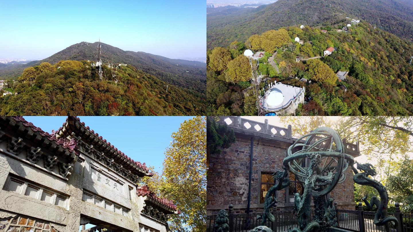 紫金山天文台