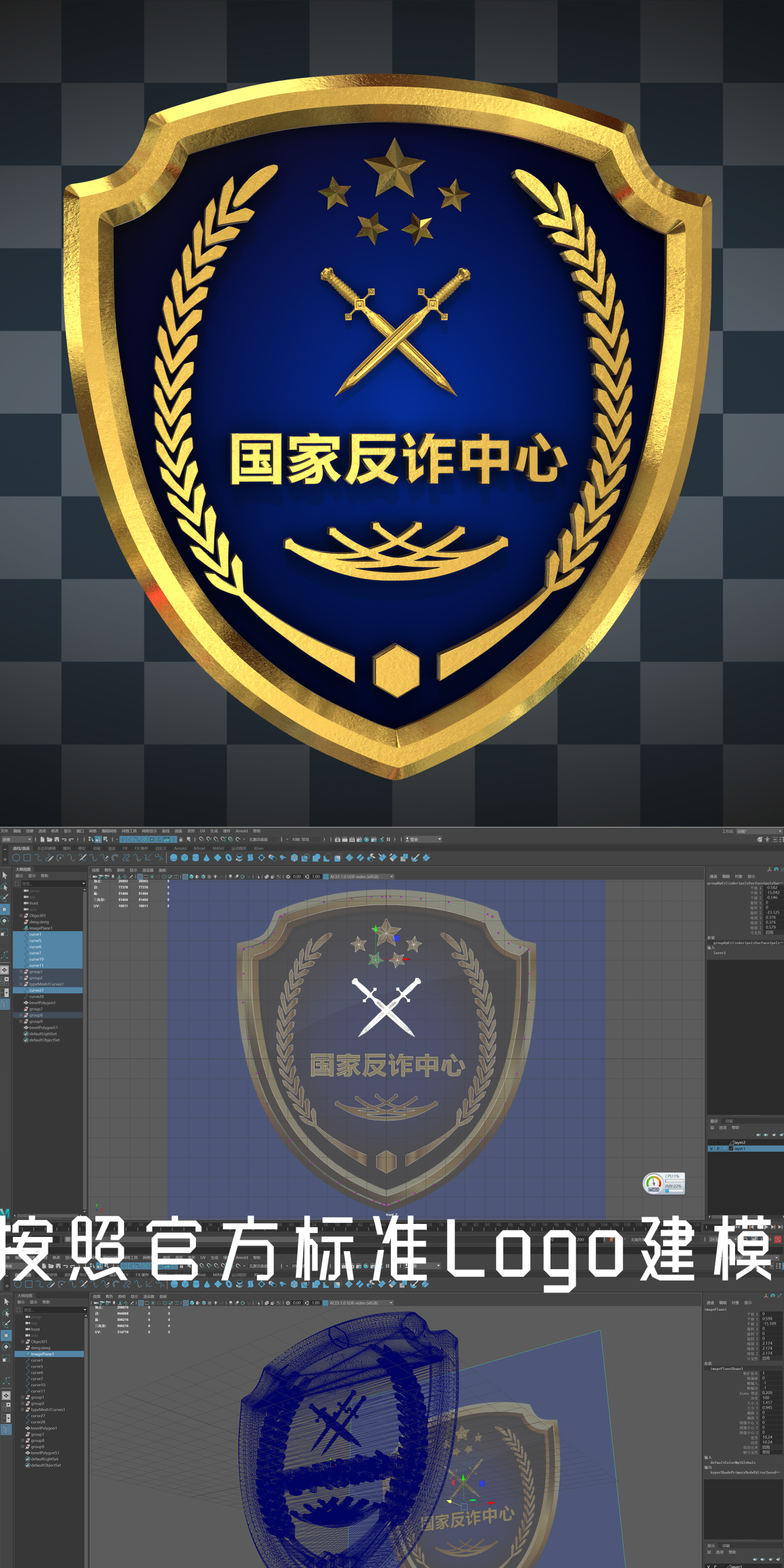 【4K】3种反诈中心徽章