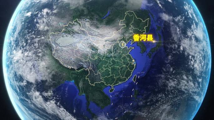 地球定位香河县地图-视频素材