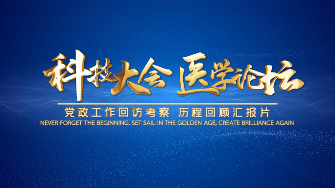 多图片科技图片