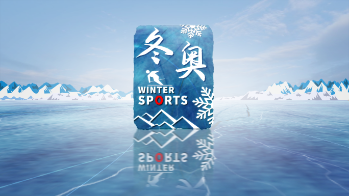【无插件】冰雪logo片头-版03