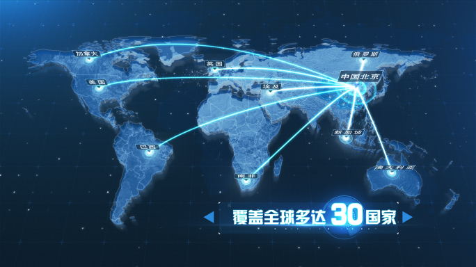 蓝色光纤中国世界连线地图辐射AE模板