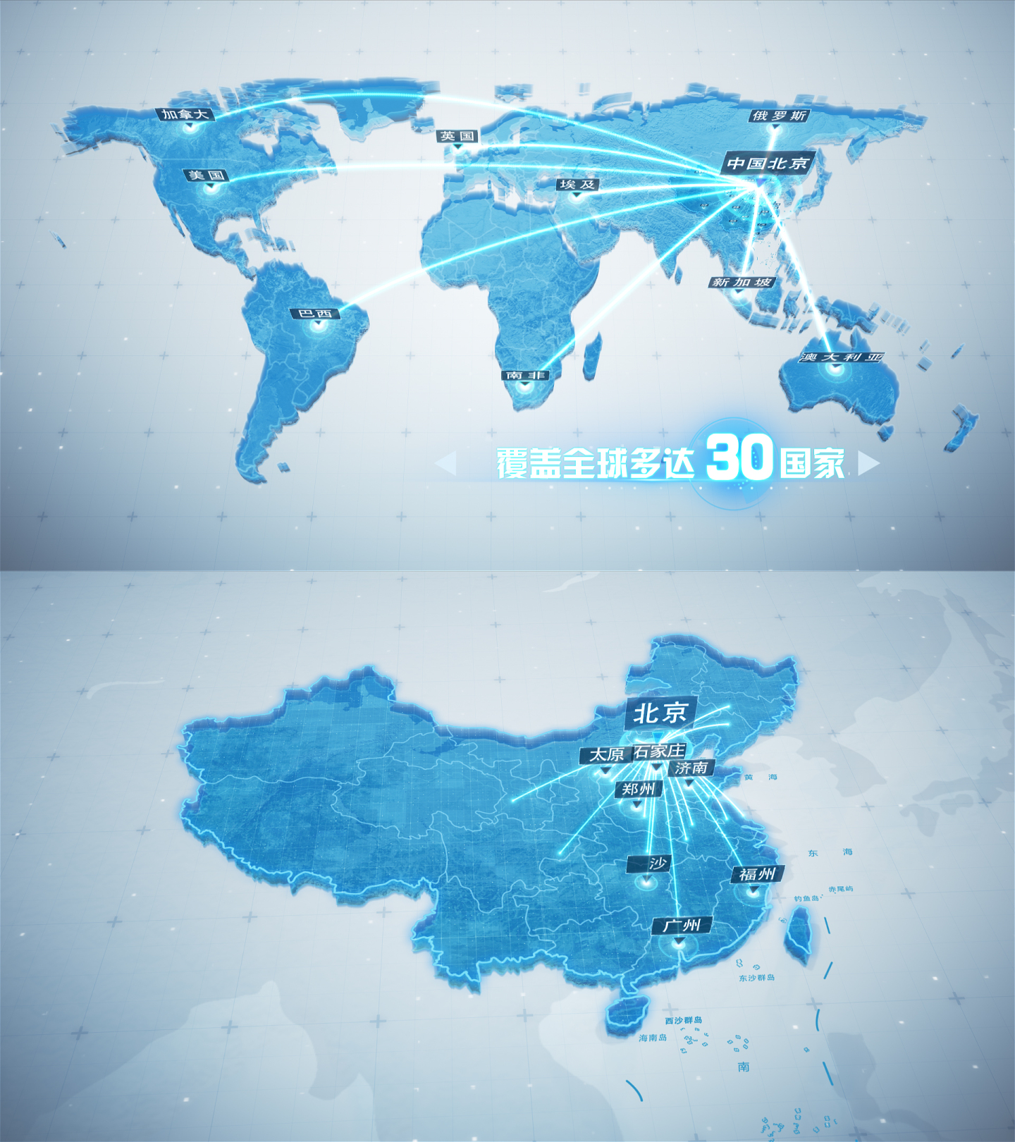 简洁明亮中国世界地图辐射连线AE模板