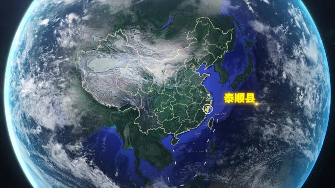 地球定位泰顺县地图-视频素材