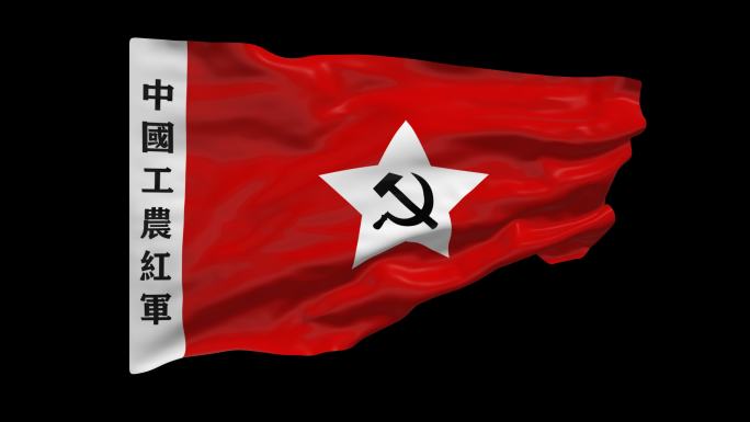 4K中国工农红军旗帜飘扬无缝循环