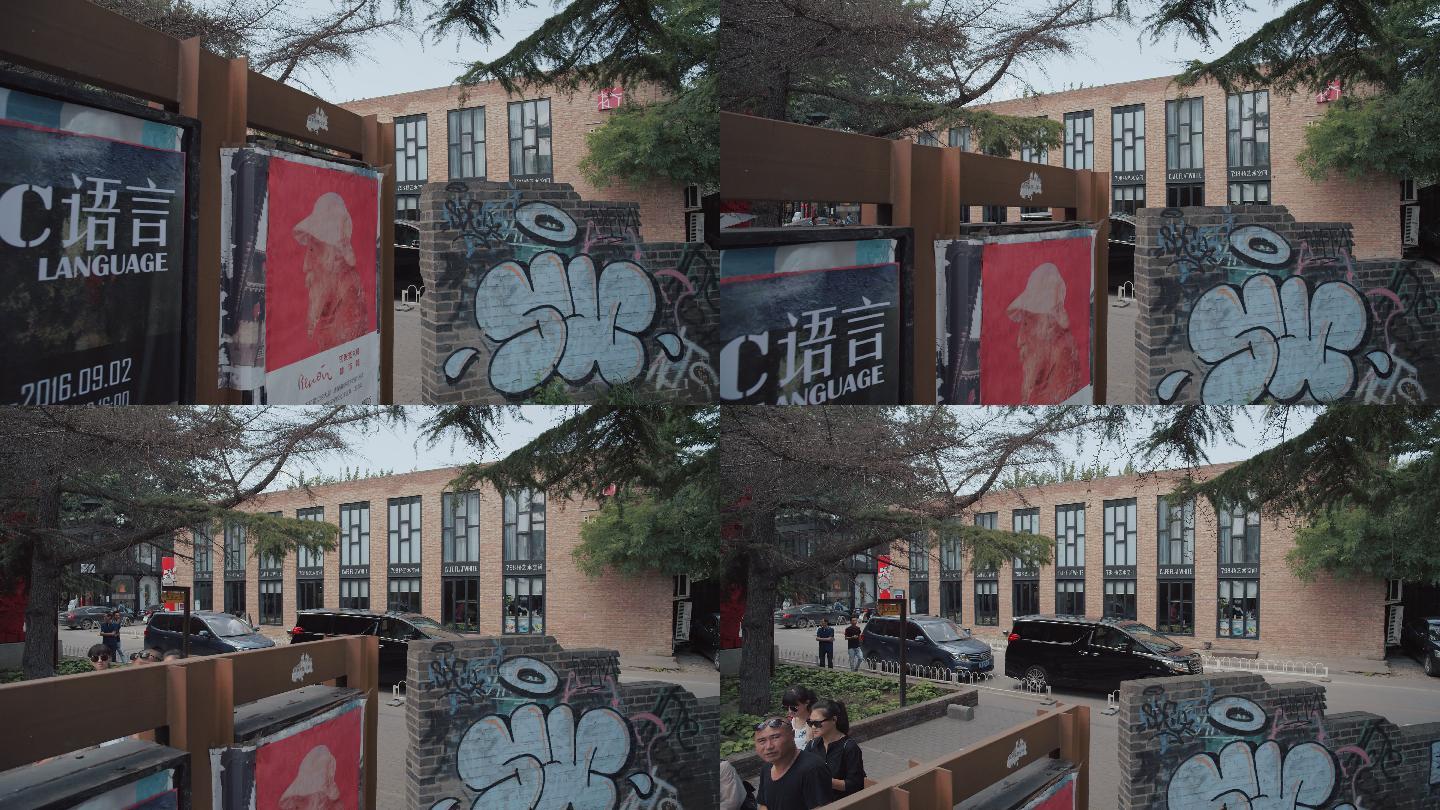 北京798艺术区展厅外的的海报
