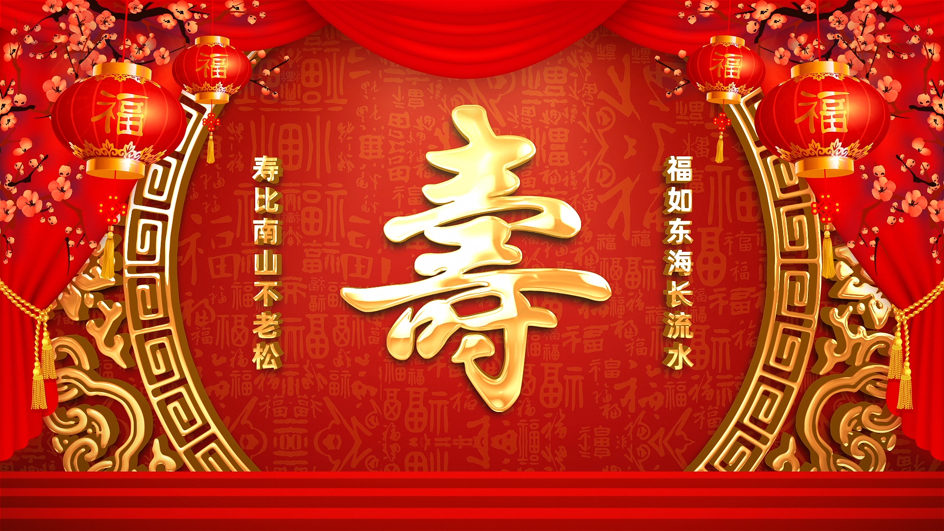 中国风贺寿背景循环ae模板