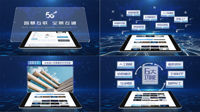 科技ipad功能演示AE模板