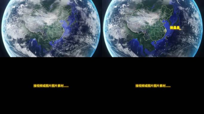地球定位新昌县地图-视频素材