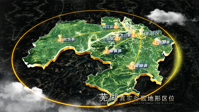 【芜湖地图】芜湖谷歌地图AE模板