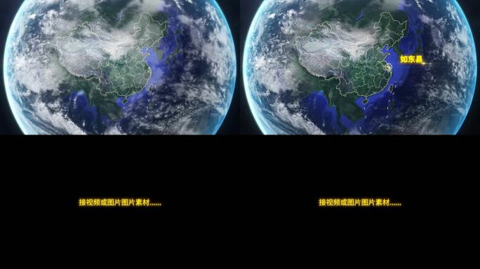 地球定位如东县地图-视频素材