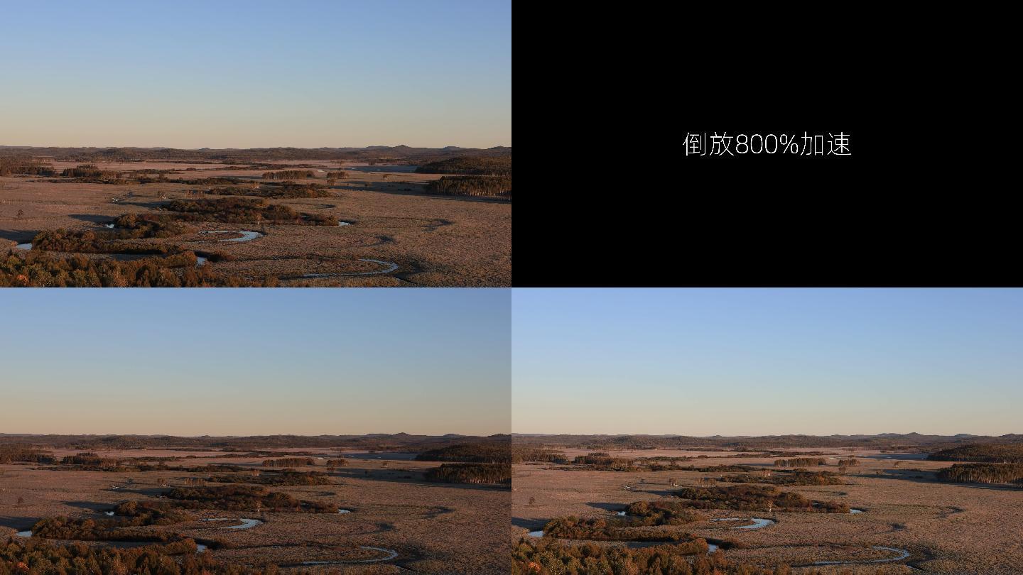 [延时摄影]南瓮河湿地清晨秋霜光影变化