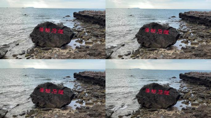 海边的海滩石烂