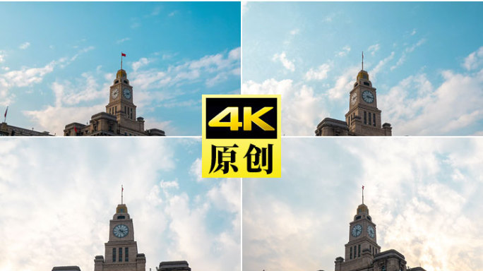 上海、海关大楼、钟声、大范围延时