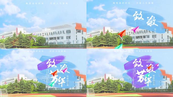 小清新校园毕业宣传片头AE模板1