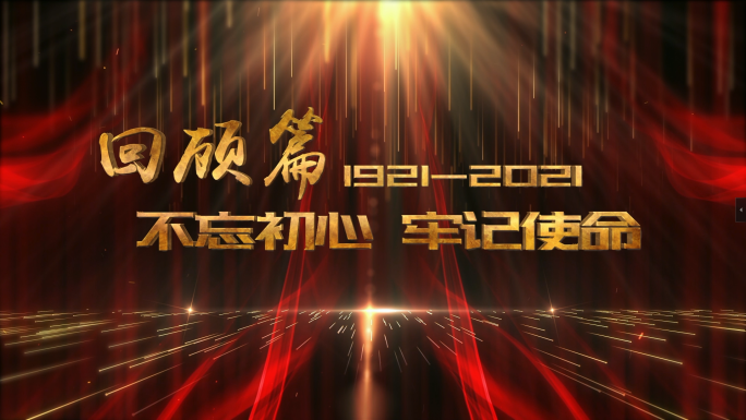 大气金色文字特效展示